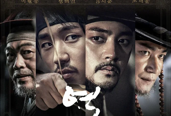 Заговор: Век бунтов (2017)