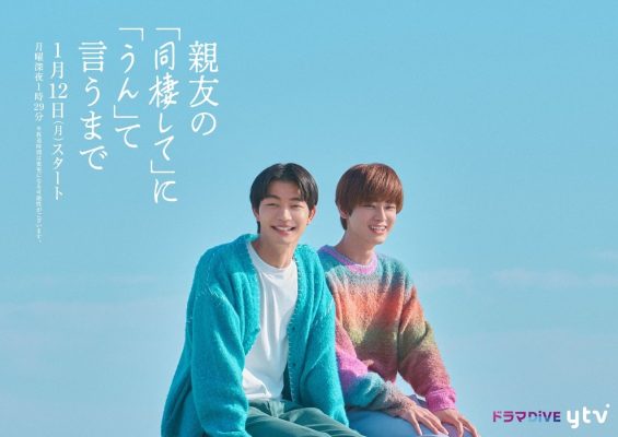 Обратный отсчет до того, как ты скажешь ­­«Да» (2026)